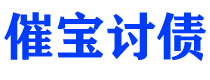 海盐债务追讨催收公司